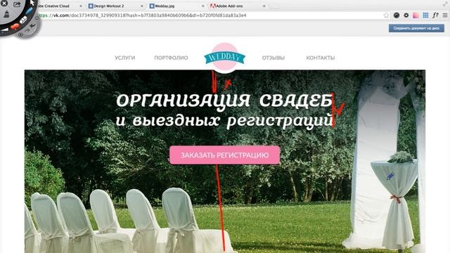 Разбор работ от 26.09. Курс по веб-дизайну Design Workout.