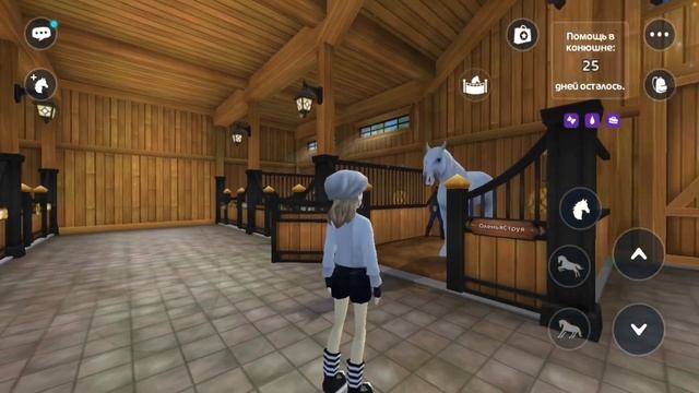 Покупка шайра!|| Star Stable online смотреть онлайн