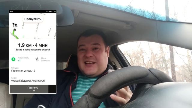 Яндекс такси открывает конечный адрес и стоимость поездок. Новый фотоконтроль и новые забастовки смотреть онлайн