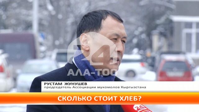 На сегодня цена на муку или хлеб держится на прежнем уровне смотреть онлайн