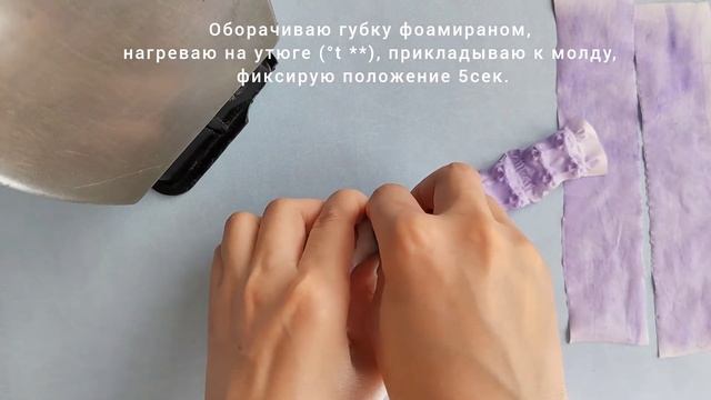 Лаванда из фоамирана?Цветы и зерна// Техника "Валик"//серия мастер-классов смотреть онлайн