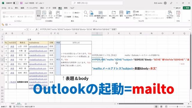 Outlookメール管理｜Excelで一括送信（使いやすいメールの管理） смотреть онлайн