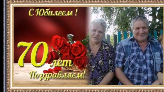 С юбилеем! смотреть онлайн