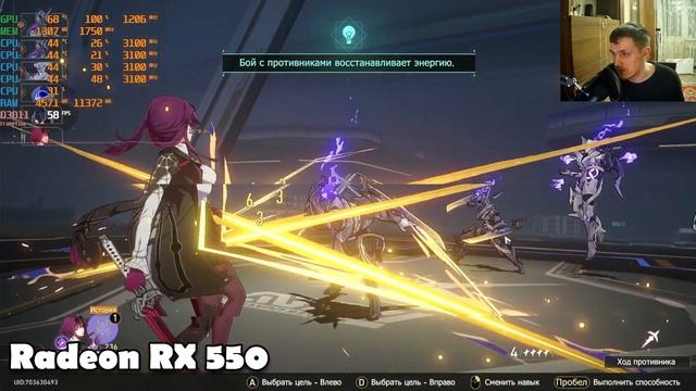 Honkai: Star Rail на слабом пк RX550 смотреть онлайн