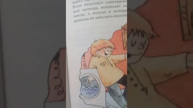 Безопасность в доме.Основы безопасности жизнедеятельности.Урок1.15 октября 2020 г. смотреть онлайн
