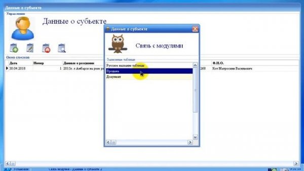 Конструктор баз данных