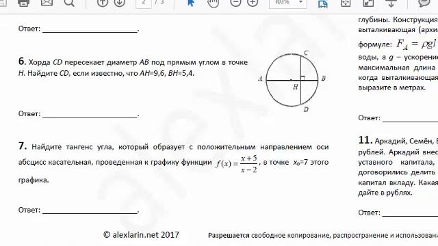 Тренировочный вариант А. Ларина №168 задания 1-12 смотреть онлайн