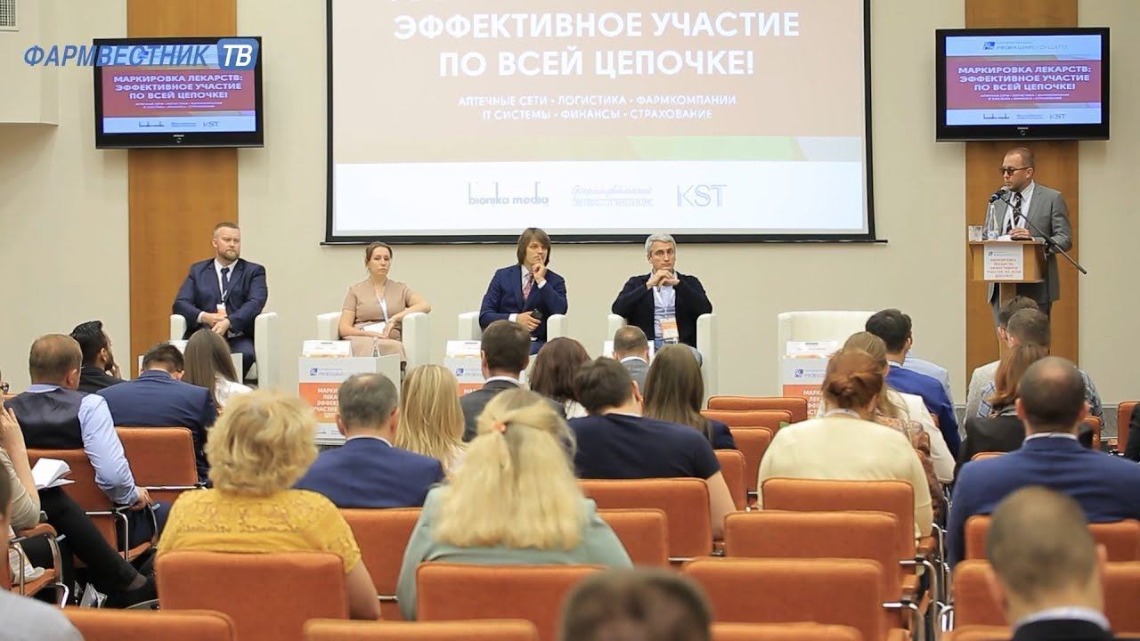 «Актуальный репортаж»: PROекции будущего: «Маркировка лекарств: эффективное участие по всей цепочке» смотреть онлайн