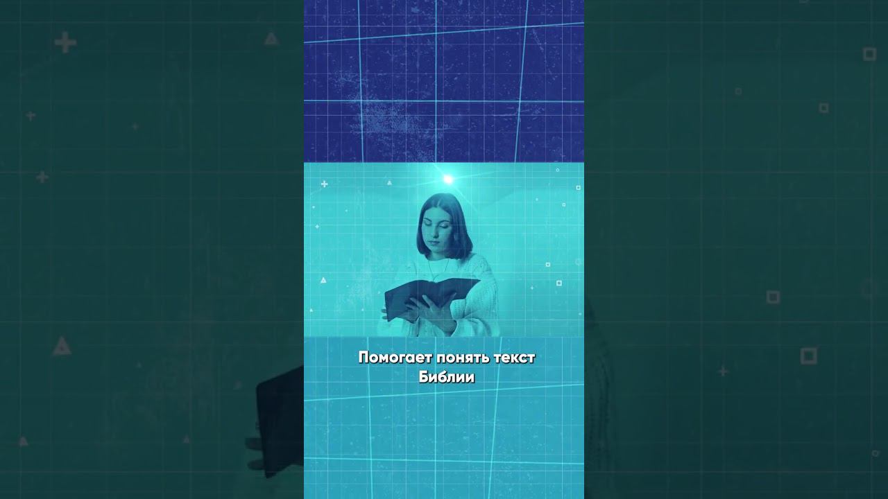 Практическое значение Духа Святого смотреть онлайн