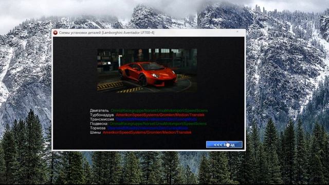 Схемы установки деталей для Need for speed World Online смотреть онлайн