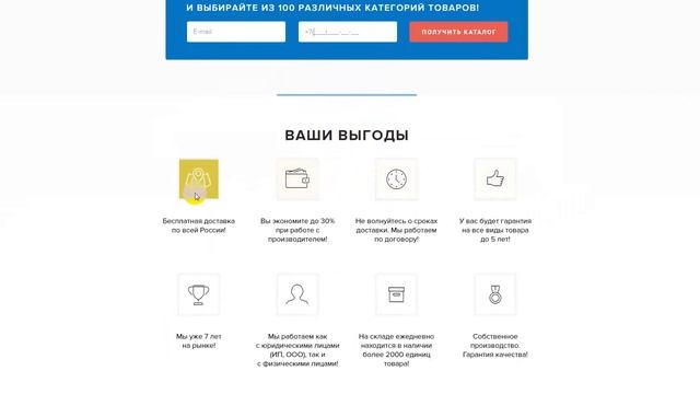 Лендинг - продажа спортивных товаров оптом от производителя | Landing-sporttovari-optom смотреть онлайн