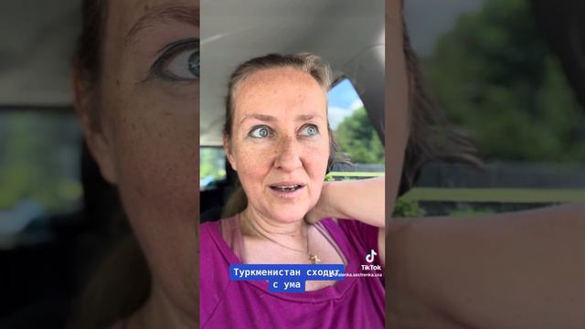 Туркменистан сходит с ума смотреть онлайн