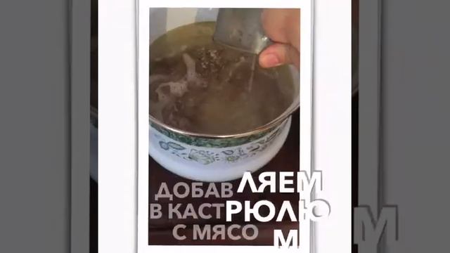 Харчо. Суп харчо