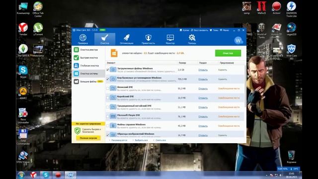 Обзор программы Wise Care 365