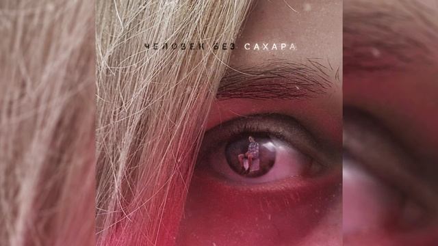 Hawaiian Sadness – дискотека социофоба