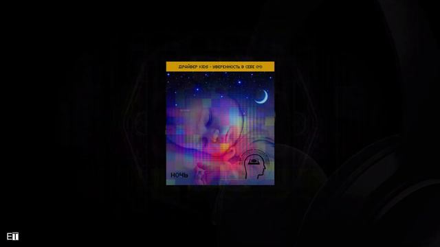 ✅ 🎧 Драйвер KiDS-Уверенность в себе (М) Для Сна Для Детей Программы для Подсознания Subliminal смотреть онлайн