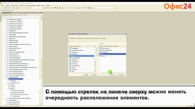 Создание печатной формы конструктором печати в 1С. смотреть онлайн