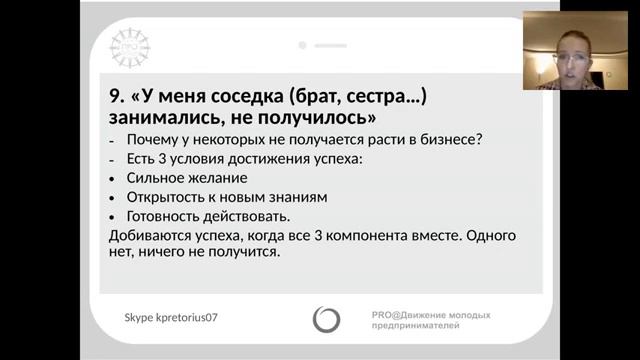 Работа с возражениями Преториус Ксения 23 02 16 смотреть онлайн