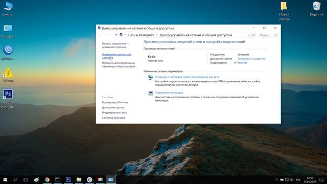 Как настроить L2TP соединение Windows 10, 7 смотреть онлайн