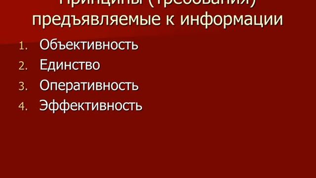 Источники данных для проведения экономического анализа смотреть онлайн