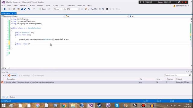 Уроки по Unity3d  #13  -  компонент  EventTrigger