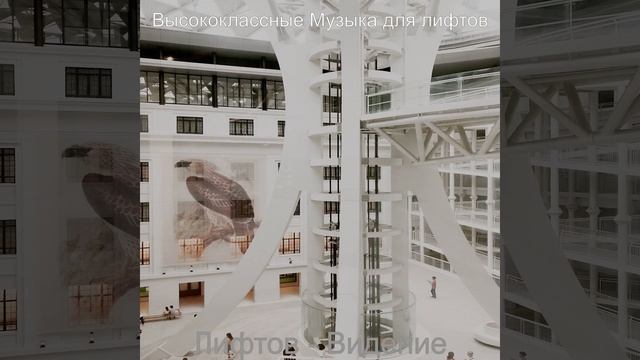 Впечатление (Лифтов)