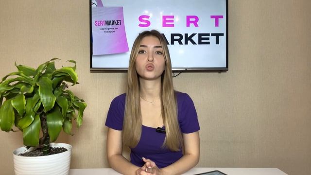 Честный знак. Маркировка товара. Коды смотреть онлайн
