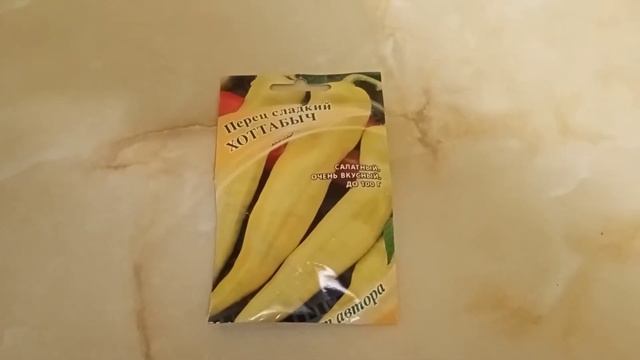 Семена сладкого перца сорт Хаттабыч. Обзор перца. Классная дача. смотреть онлайн