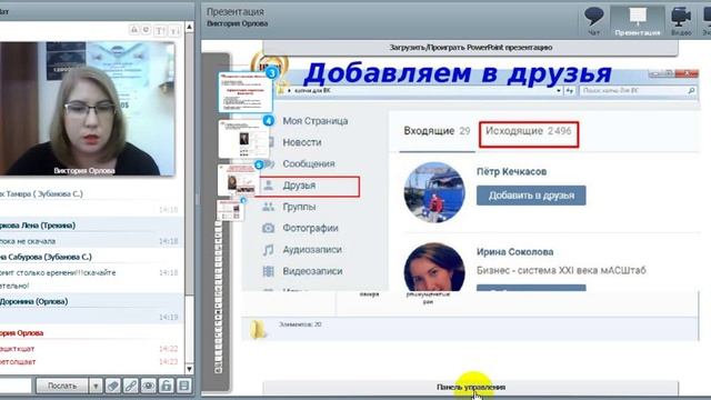 Рекрутирование в Вконтакте смотреть онлайн