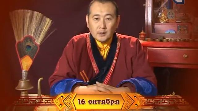 Зурхай на 16.10.2014 на бурятском языке
