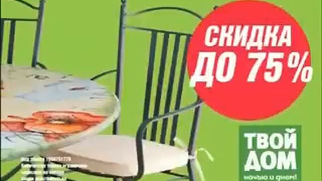 Реклама Crocus смотреть онлайн