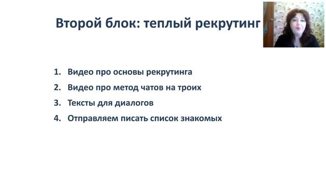 Что делать с новичком? Основы запуска и сопровождения смотреть онлайн