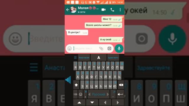 Переписка незнакомых людей смотреть онлайн