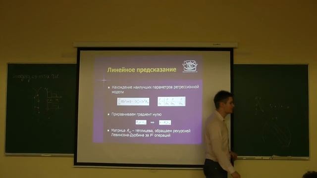 Лекция 6: Линейное предсказание. Интерполяция аудио. смотреть онлайн