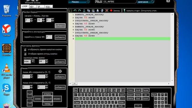 Как установить макрос на мышь X7 смотреть онлайн
