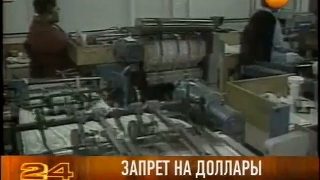 Запрет на доллары смотреть онлайн
