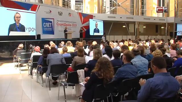 Слет социальных предпринимателей "СоциоДрайв" смотреть онлайн