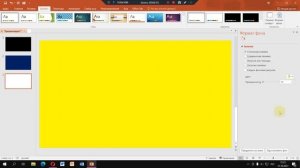 Как в презентации поменять слайды местами