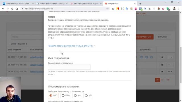 Подписи для смс в СМС-город (smsgorod.ru) для Vakas-tools смотреть онлайн