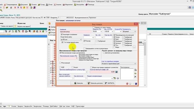 Опція "-1" від округленої ціни (версія 9.1.7.1, 2015 р.) смотреть онлайн