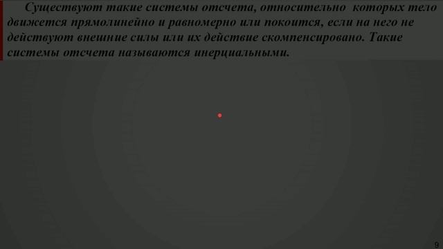 Механика - Динамика Законы Ньютона v1 смотреть онлайн
