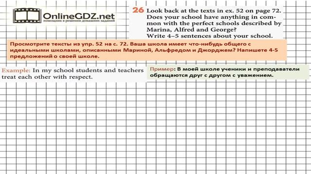 Unit 3 Homework Задание №26 - Английский язык "Enjoy English" 7 класс (Биболетова) смотреть онлайн