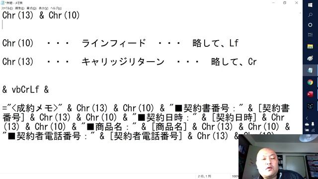 【ACCESS　関数】 Chr(13) & Chr(10)でフォームの内容をコピー смотреть онлайн