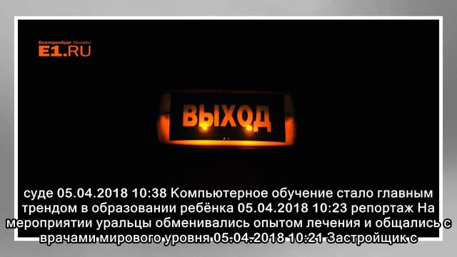 Прокуратура потребует закрыть три торговых центра в Екатеринбурге смотреть онлайн