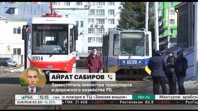 В Уфе планируют модернизировать трамвайную инфраструктуру смотреть онлайн