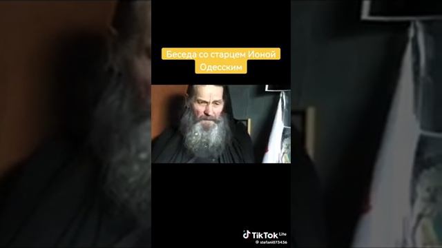 Старец Иона Одесский Бог любит бедных людей смотреть онлайн