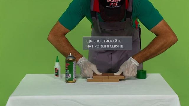 Універсальні клеї та процес склеювання для всіх видів продукції - Somafix S665 смотреть онлайн