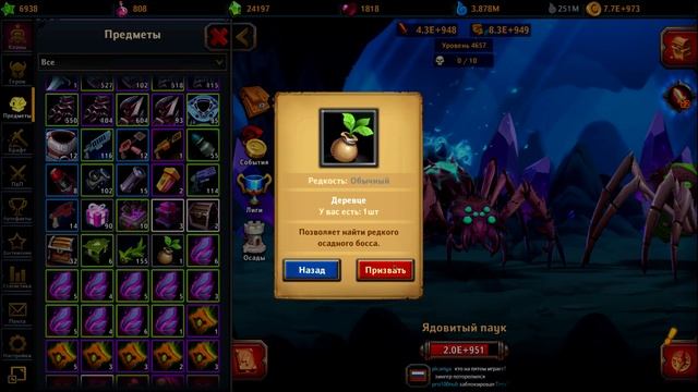 КАК ПОЛУЧИТЬ КУЗНЕЧИКА❓ ? Крушители Подземелий Dungeon Crusher смотреть онлайн