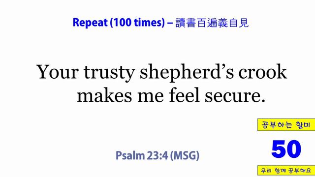 Psalm 23:3~4 (MSG) / repeat 100 times, Learning English with Bible смотреть онлайн