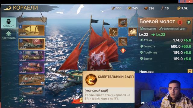 Вестник бури и боевой молот стоит ли покупать в игре sea of conquest смотреть онлайн